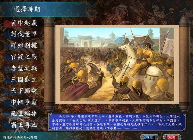 三国群英传7原味加强版9.1打神仙，三国群英传7原味8.0加强版怎么打？