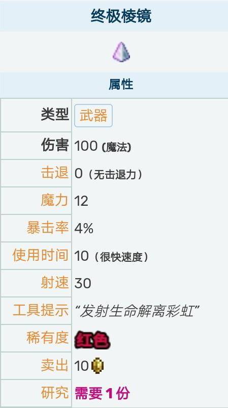 泰拉瑞亚1.4攻击力最高的武器，泰拉瑞亚1.4最有趣的武器