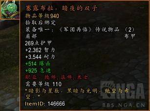 魔兽世界破损的占星舰信标在哪刷？魔兽世界9.2史诗信标物品