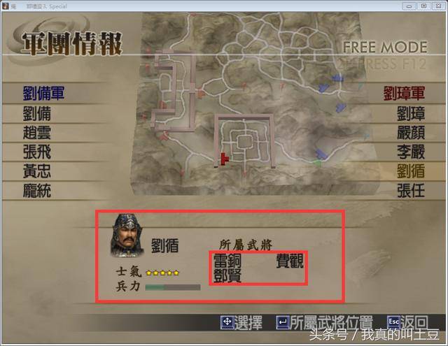 真三国无双4终极武器怎么获得？真三国无双4如何获得武器