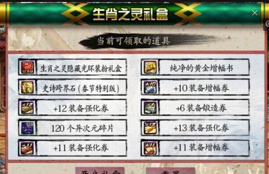 dnf2022年春节套新手攻略，dnf2022春节套选什么好？