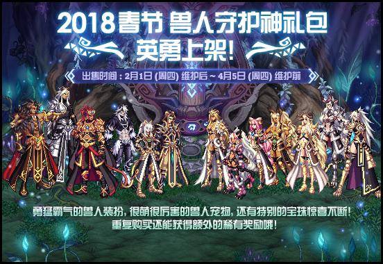 dnf2022年春节套新手攻略，dnf2022春节套选什么好？