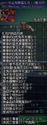 dnf2022年春节套新手攻略，dnf2022春节套选什么好？