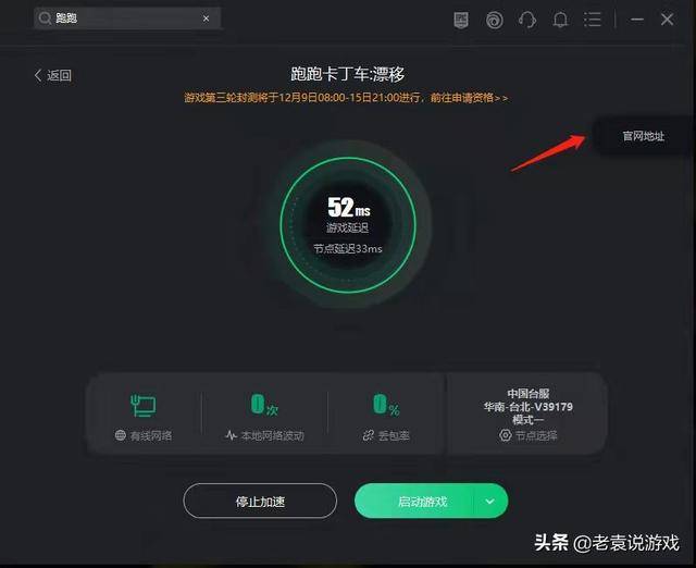 跑跑卡丁车如何漂移过弯无限加速？跑跑卡丁车如何做到快速过弯