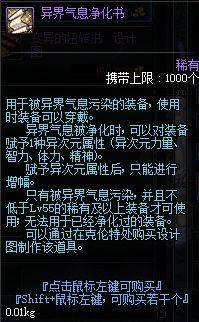 dnf异界套爆发，dnf异界套哪个伤害高