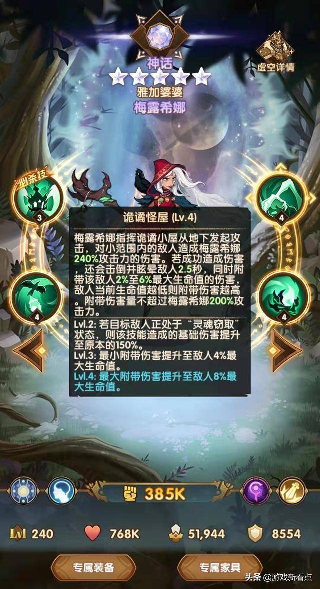 剑与远征虚空法师阵容,剑与远征团本5套法师阵容