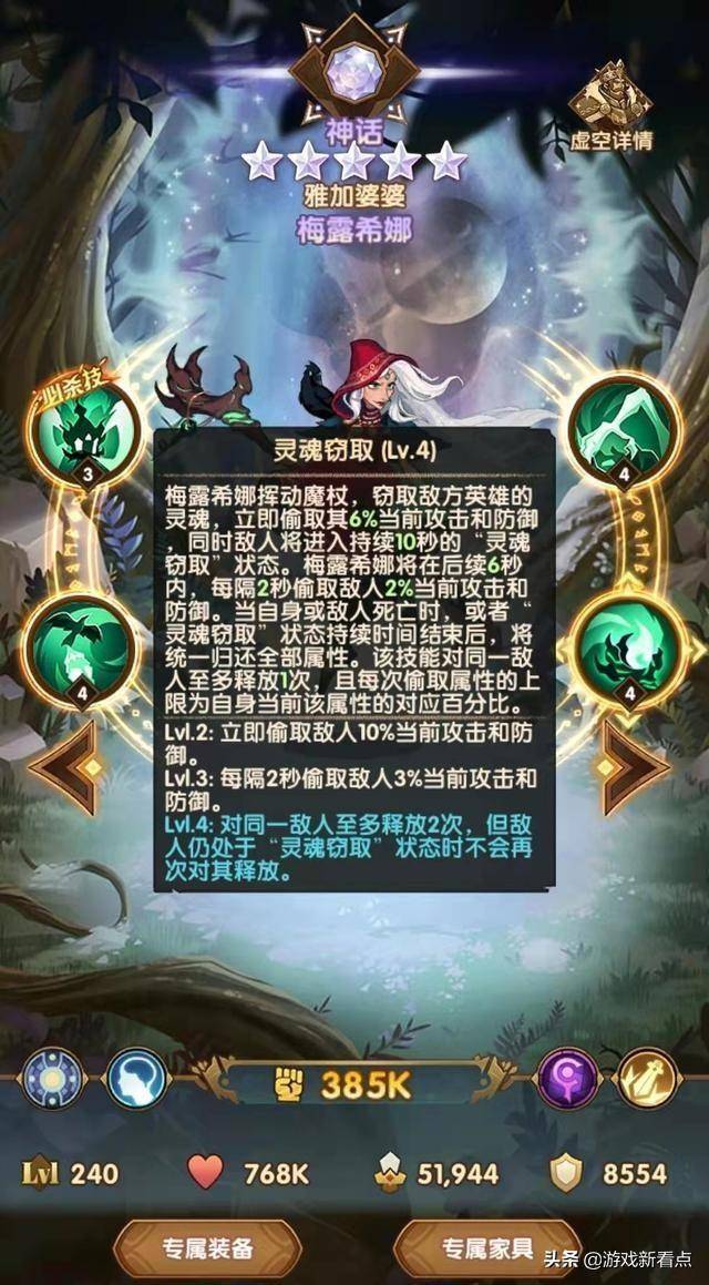 剑与远征虚空法师阵容,剑与远征团本5套法师阵容