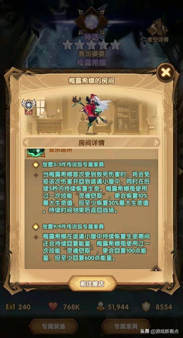 剑与远征虚空法师阵容,剑与远征团本5套法师阵容