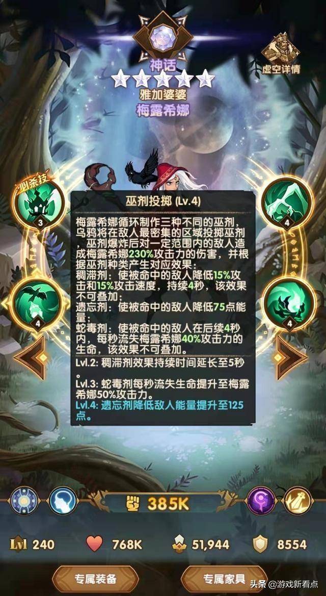 剑与远征虚空法师阵容,剑与远征团本5套法师阵容