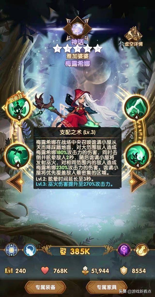剑与远征虚空法师阵容,剑与远征团本5套法师阵容