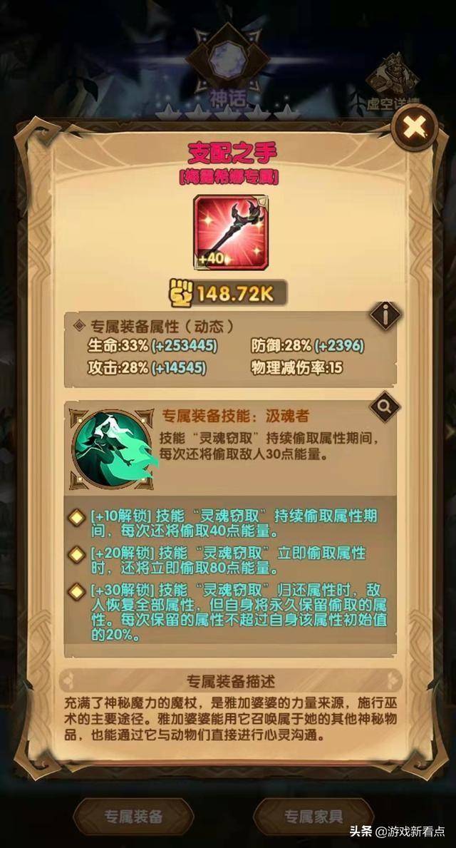 剑与远征虚空法师阵容,剑与远征团本5套法师阵容