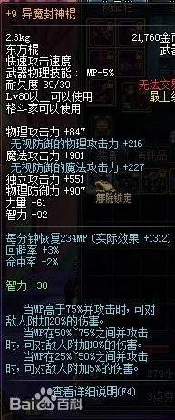 dnf105级装备详解，dnf105级第一波装备爆料