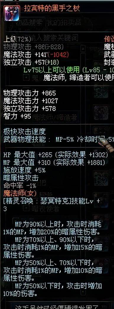 dnf105级装备详解，dnf105级第一波装备爆料