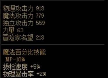 dnf105级装备详解，dnf105级第一波装备爆料