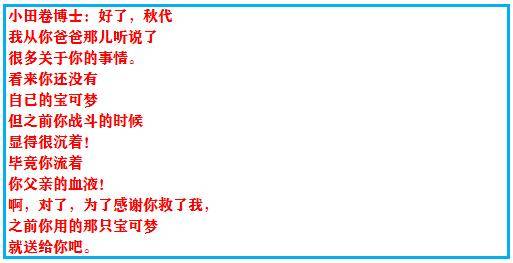 口袋妖怪之究极绿宝石4b攻略，口袋妖怪究极绿宝石4b攻略图文