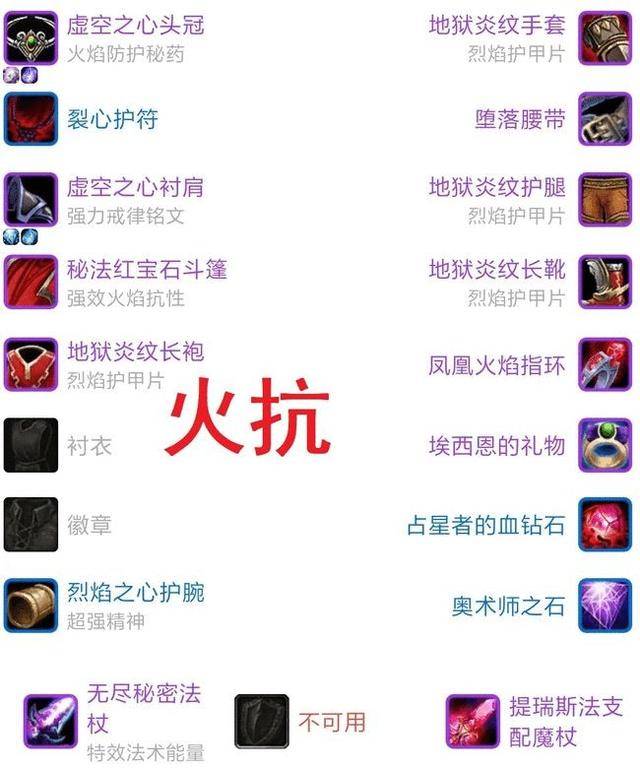 tbc毁灭术士天赋，tbc毁灭术士pvp最强天赋