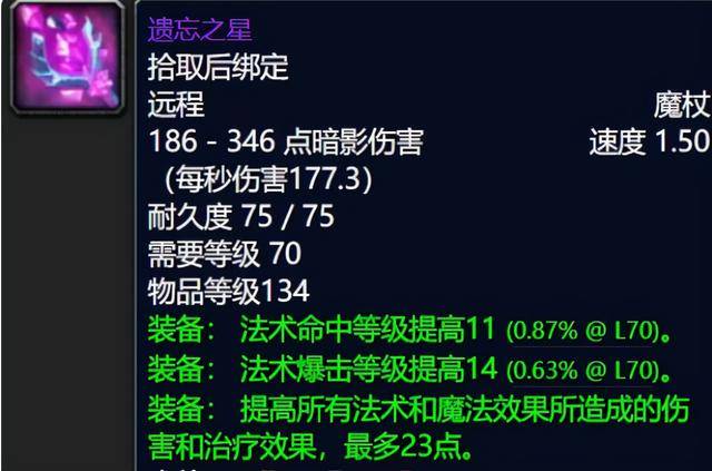 tbc毁灭术士天赋，tbc毁灭术士pvp最强天赋