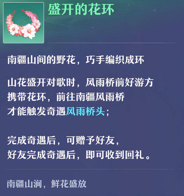 梦幻诛仙最新仙缘任务，梦幻诛仙奇遇任务仙途