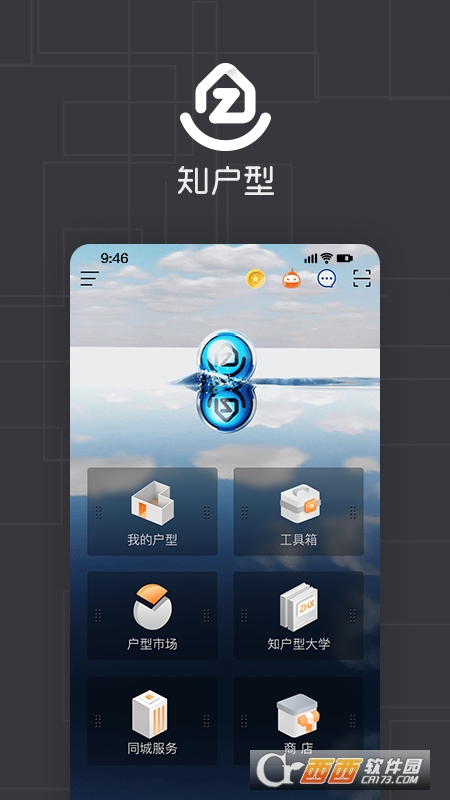 知户型app4