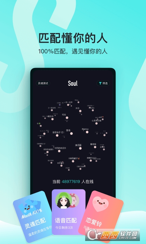 Soul社区1