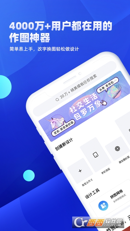 创客贴设计4