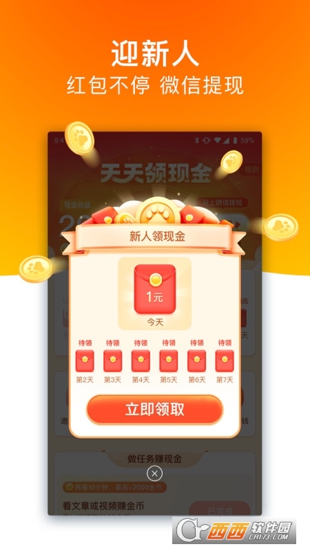 百度极速app3