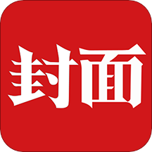 封面新闻客户端app