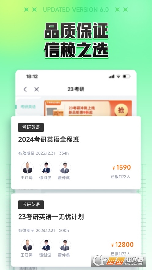 2023新东方在线app1