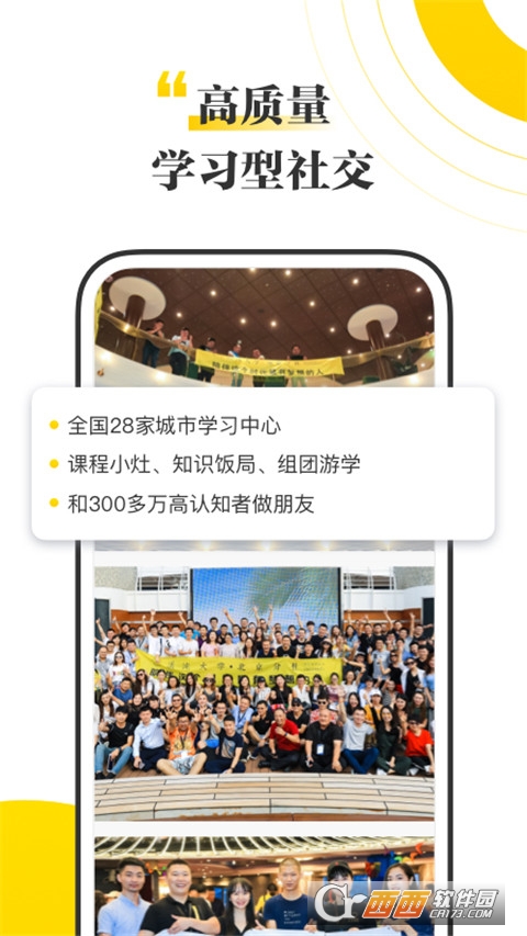 混沌大学app1