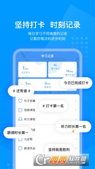 可可英语app1