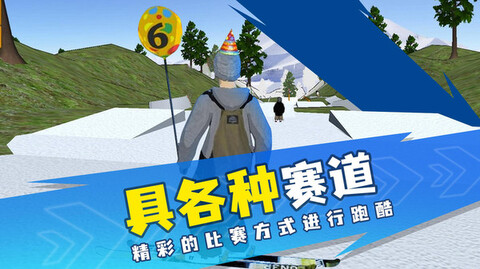 滑雪模拟器APP1