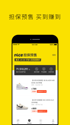 nice软件4