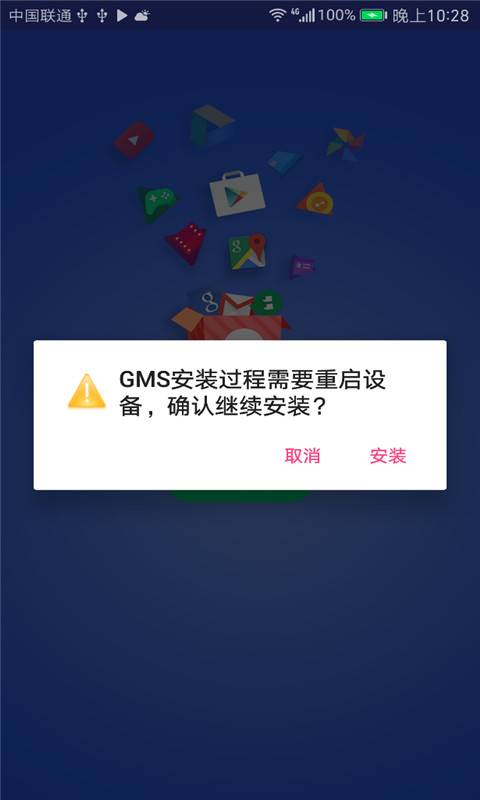 gms安装器最新版1