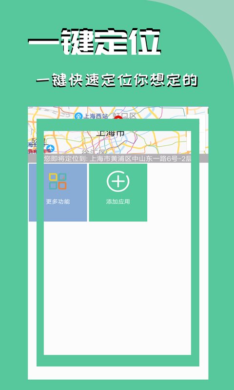 虚拟位置定位精灵官方APP2