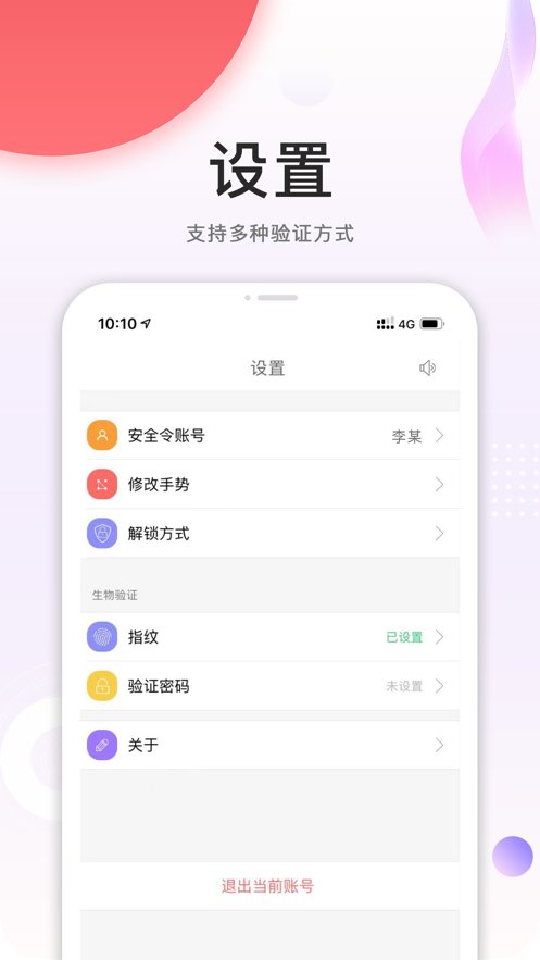 中石油安全令官方APP（安全令）3