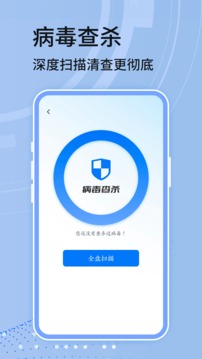 安全卫士app1