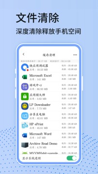 安全卫士app3