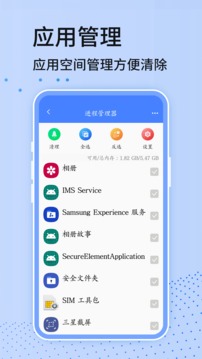 安全卫士app4