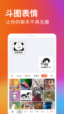 搜狗输入法手机（Sogou Keyboard）1