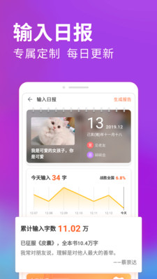 搜狗输入法手机（Sogou Keyboard）2