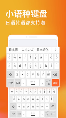 搜狗输入法手机（Sogou Keyboard）5