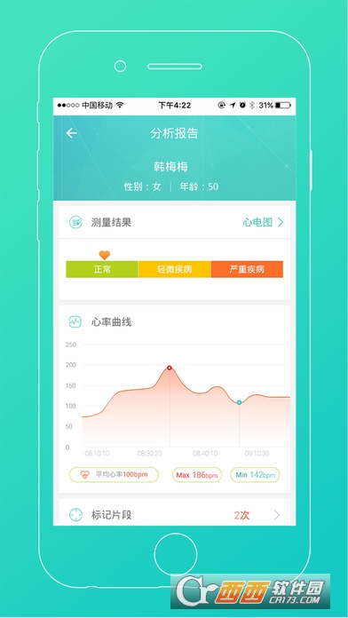 随心宝APP1