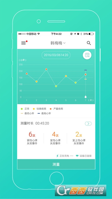 随心宝APP4