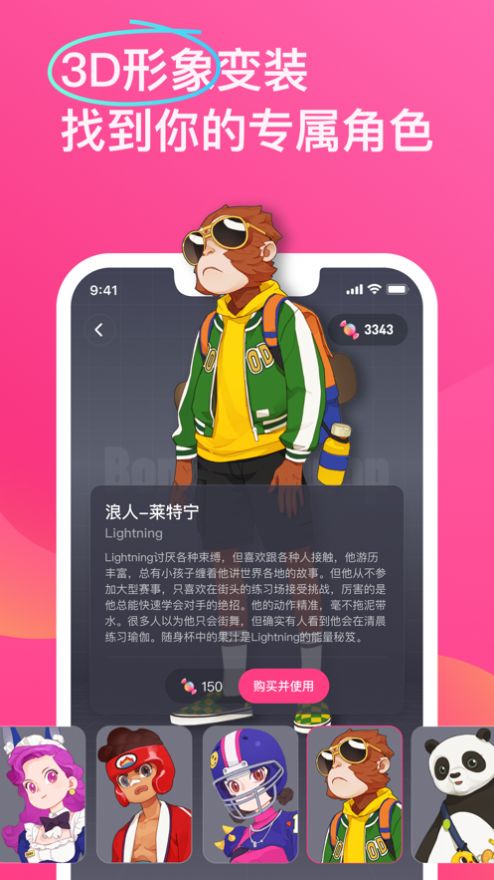 跳跳糖app2