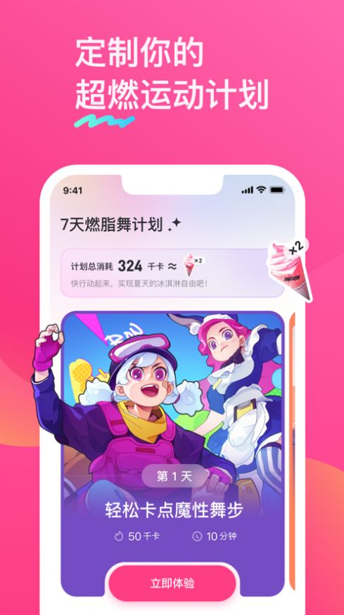 跳跳糖app1