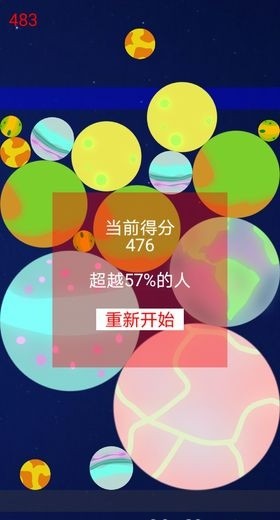 合成星球2