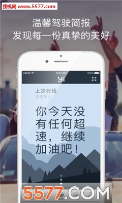 小蚁后视镜手机最新版1