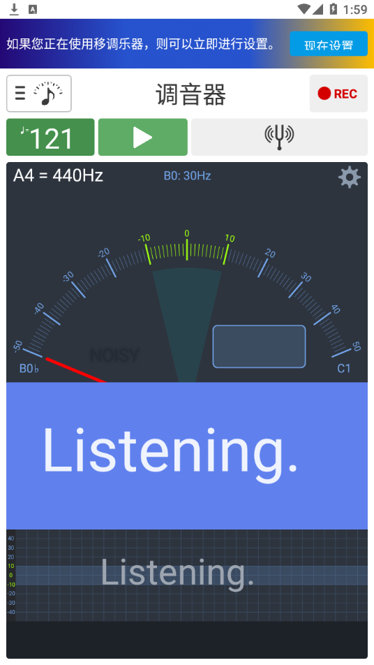调音器免费版3