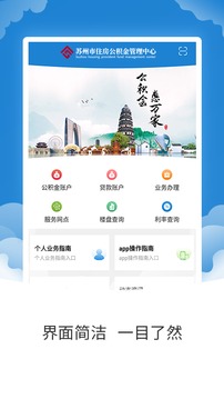 苏州公积金1