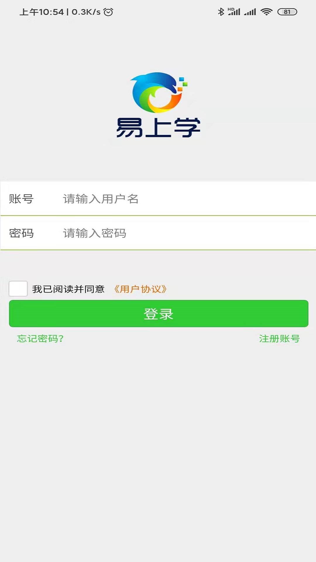 易上学手机app1